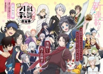 画像ギャラリー | 漫画「特『刀剣乱舞-花丸-』〜雪月華〜」が少年ジャンプ＋で連載開始。映画で描かれた刀剣男士たちの“花丸”... 