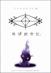 「ボコスカウォーズII」の発売日が2016年11月10日に決定。本作やVR向けタイトル「地球創世記〜あなたはすでに神」の試遊など，... 