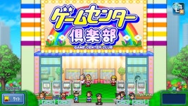 画像集サムネイル一覧/ゲームセンター倶楽部［Nintendo_Switch］ - 4Gamer.net