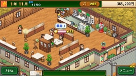 自分だけの喫茶店を経営するSLG「喫茶ブレンド物語」，Steamで配信開始。リリース記念セールで10月23日まで10％オフ