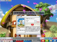 2006/12/21 14:16:30 / 「メイプルストーリー」，多数のアイテム追加＆キャンペーン実施