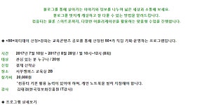 강좌 | 서울시 50플러스포털 <50+피티데이 선정> 개성있는 블로그, 나도 시작해볼까? 