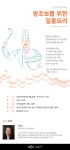 강좌 - 상세 | 서울시 50플러스포털 <c:out value=왕초보를 위한 일품요리  />