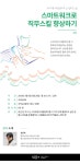 강좌 - 상세 | 서울시 50플러스포털 스마트워크로 직무스킬 향상하기 2기