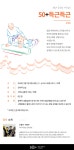 강좌 - 상세 | 서울시 50플러스포털 50+득근득근(오후반)