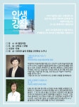 강좌 - 상세 | 서울시 50플러스포털  오십 이후 삶의 전환을 위한 인생강좌