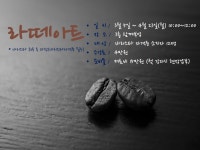 강좌 - 상세 | 서울시 50플러스포털 라떼아트