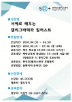 강좌 - 상세 | 서울시 50플러스포털 서예로 배우는 캘리그라피와 일러스트