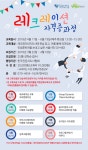강좌 - 상세 | 서울시 50플러스포털 레크레이션지도사 자격증과정