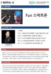 강좌 - 상세 | 서울시 50플러스포털 FUN 스마트폰