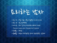 강좌 - 상세 | 서울시 50플러스포털 요리하는 남자Ⅲ 