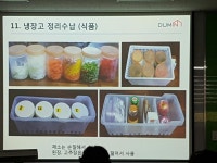 프로그램 리뷰 - 상세 | 서울시 50플러스포털 수납정리 자격증 과정