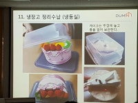 프로그램 리뷰 - 상세 | 서울시 50플러스포털 수납정리 자격증 과정