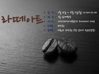 강좌 - 상세 | 서울시 50플러스포털 라떼아트