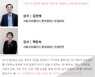 강좌 | 서울시 50플러스포털 [생애설계_일자리]행복한 인생2막을 위한 나의 길찾기 