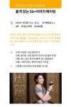 강좌 | 서울시 50플러스포털 품격있는 50+ 이미지 메이킹