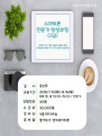 교육 - 상세 | 서울시 50플러스포털 스마트폰 전문가 양성과정(고급)