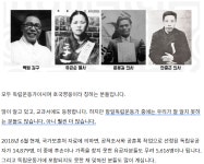 서울시 50+ 서부캠퍼스 | [크라우드펀딩] <잊혀진 항일투쟁을 기록하다, 쉽게 쓰여진 역사>