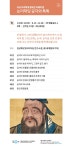 강좌 - 상세 | 서울시 50플러스포털 논어학당 공자와 톡톡