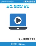 강좌 - 상세 | 서울시 50플러스포털 [시드]도전, 동영상 달인