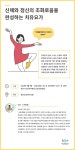 강좌 - 상세 | 서울시 50플러스포털 신체와 정신의 조화로움을 완성하는 치유요가