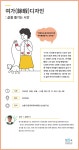 강좌 - 상세 | 서울시 50플러스포털 여가(餘暇)디자인: 삶을 즐기는 시간