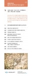 강좌 - 상세 | 서울시 50플러스포털 동아시아 역사 다시 읽기
