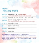 강좌 - 상세 | 서울시 50플러스포털