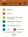 교육 - 상세 | 서울시 50플러스포털 힐링요가교실