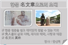 프로그램 리뷰 - 상세 | 서울시 50플러스포털 한문 명문장으로의 초대