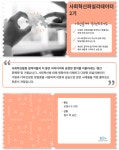 강좌 | 서울시 50플러스포털 사회혁신퍼실리테이터 2기