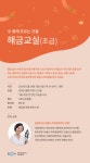 강좌 - 상세 | 서울시 50플러스포털 해금교실(초급반)