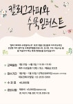 강좌 - 상세 | 서울시 50플러스포털 캘리그라피와 수묵일러스트