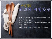 강좌 - 상세 | 서울시 50플러스포털 [요리]야간식당(최고의 매일밥상)