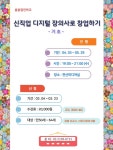 역량개발|교육신청|[동작][봄봄열린학교] 신직업 디지털 장의사로... [봄봄열린학교] 신직업 디지털 장의사로 창업하기(기초) - 조기마감