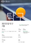 배움 - [노원] - 상세 [문화] 재미만점 탁구