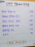 프로그램 리뷰 - 상세 | 서울시 50플러스포털 슬기로운 자기 돌봄 3기 - 4일차