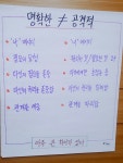 프로그램 리뷰 - 상세 | 서울시 50플러스포털 슬기로운 자기 돌봄 3기 - 4일차