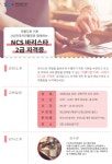 배움 - [성북] - 상세 아름다운 커피 바리스타2급 자격증 취득과정