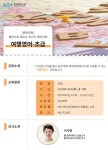 강좌 - 상세 | 서울시 50플러스포털 패턴으로 배우는 초간단 영어강좌 여행영어-초급