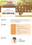 강좌 - 상세 | 서울시 50플러스포털 그림책으로 배우는 회화와 발음 영어그림책 -초급