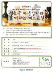 강좌 - 상세 | 서울시 50플러스포털 [50+자유학교] 성북구 마을강사와 함께하는 체스교실