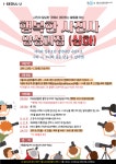 행복한 사진사 양성과정(심화) - 상세 | 서울시 50플러스 일자리 정보몽땅