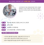 강좌 | 서울시 50플러스포털 [N개의 교실] 유튜브 크리에이터 입문 과정