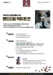 커피지도사(홈카페 마스터) 핸드드립 커피 한 잔 | 상세 정보 | 서울시 50플러스 일자리 정보몽땅