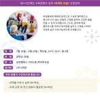 배움 - [남부] - 상세 [N개의 교실] 건강플러스 벨리댄스 첫걸음