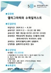 강좌 - 상세 | 서울시 50플러스포털 캘리그라피와 수묵일러스트 - (조기마감)