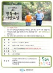 강좌 - 상세 | 서울시 50플러스포털 [50+자유학교] 뇌활용 행복치매예방교실