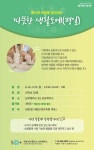강좌 | 서울시 50플러스포털 따뜻한 생활도예(평일)