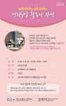 강좌 | 서울시 50플러스포털 정리수납 활동가 과정